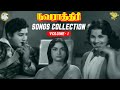 Navarathri Movie Songs Collection Vol 1 l Sivaji Ganesan l Savithri l Kutty Padmini l APN Films