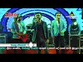 Punchi Doni පුංචි දෝණි තරහවෙලා Mangala Denex Sahara Flash Wellawaya 
