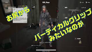 【PUBG】出発まだ？