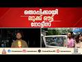 തൊപ്പിയുടെ കൂട്ടാളി മമ്മു പിടിയിൽ തൊ