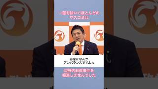 参政党・神谷代表「報道の仕方がアンバランスですね」