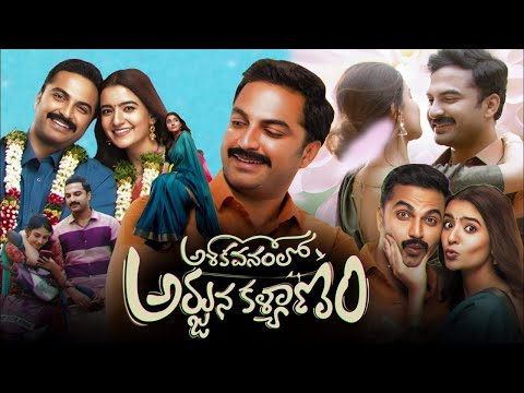 Ashoka Vanamlo Arjuna Kalyanam (2022) | Vishwak Sen | Rukshar Dhillon | Icon Entertainments