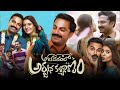 Ashoka Vanamlo Arjuna Kalyanam 2022 Vishwak Sen Rukshar Dhillon Icon Entertainments