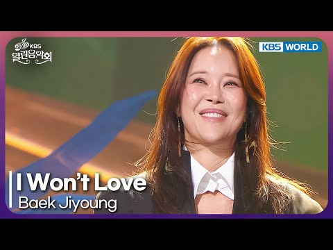 Baek Jiyoung - I Won't Love [Open Concert : EP.1512] | KBS KOREA 250209