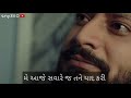 Bas Cha Sudhi Gujarati Web Series Whatsapp Status