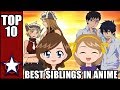 TOP 10 BEST SIBLINGS IN ANIME
