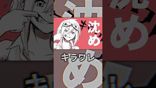 - 【GUMI】キラワレ【オリジナル曲】#vocaloid #shorts