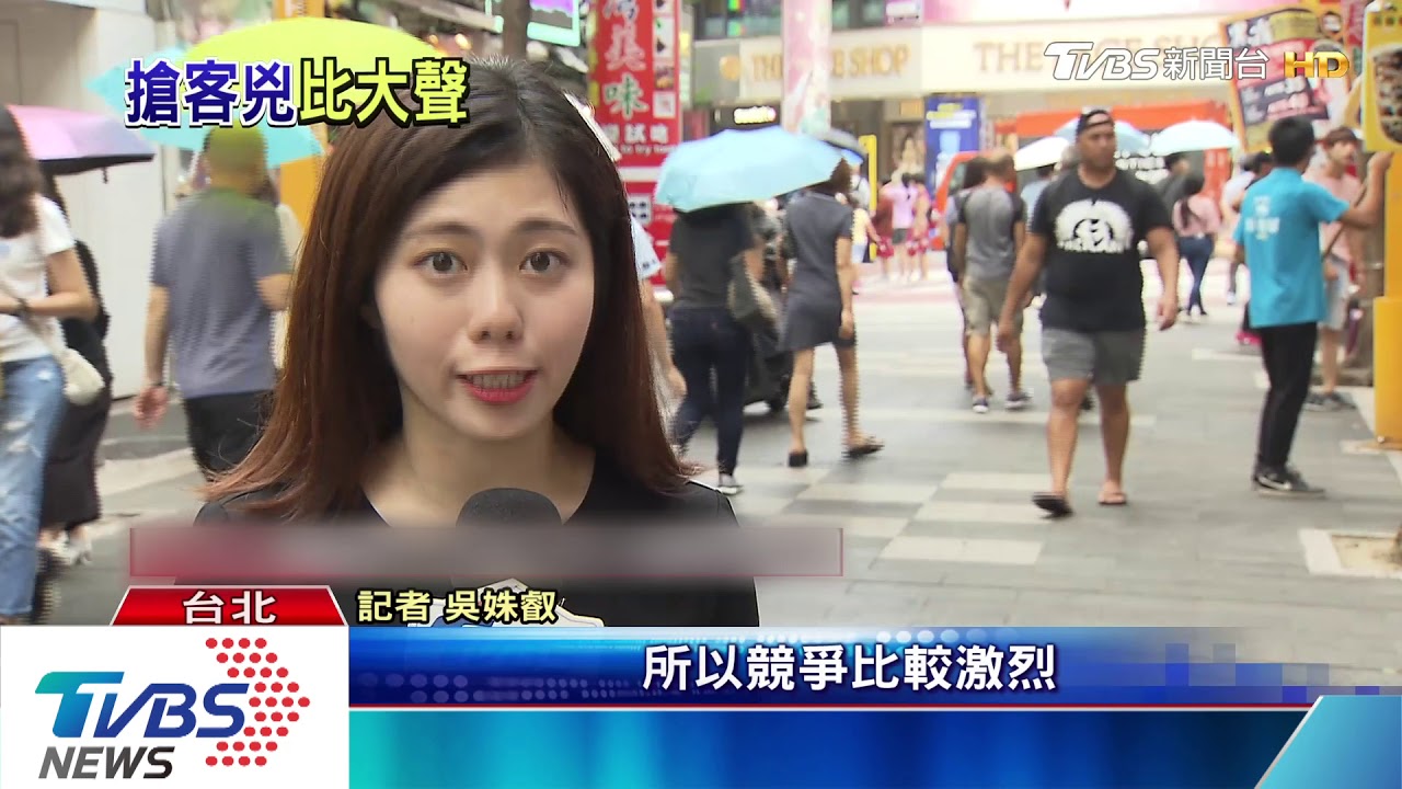 西門町手搖飲吼麥克風「搶客」 路過民眾摀耳