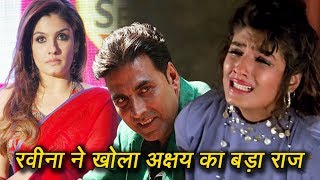 रवीना ने अक्षय के बारे में किया बड़ा खुलासा, कहा- मैं उस रात 3 बजे तक दर्द से तड़पती रही और वो.