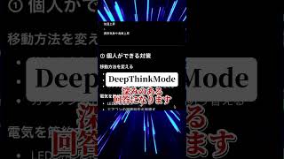 【ChatGPT普通に使っている人大損してます】#ChatGPT #AI活用 #AIツール #sns