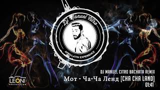 Мот - Ча Ча Ленд [Cha Cha Land] (Dj Manuel Citro Bachata Remix)