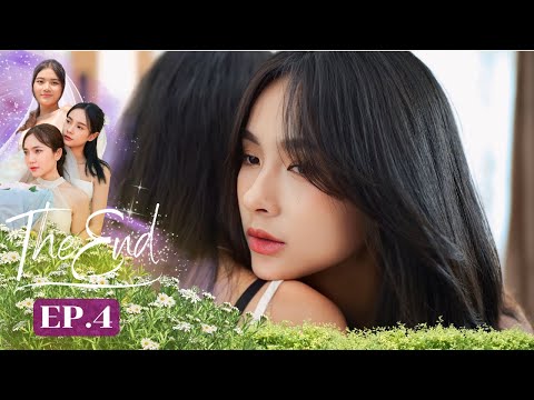 The End | GL mini series | EP.4/8