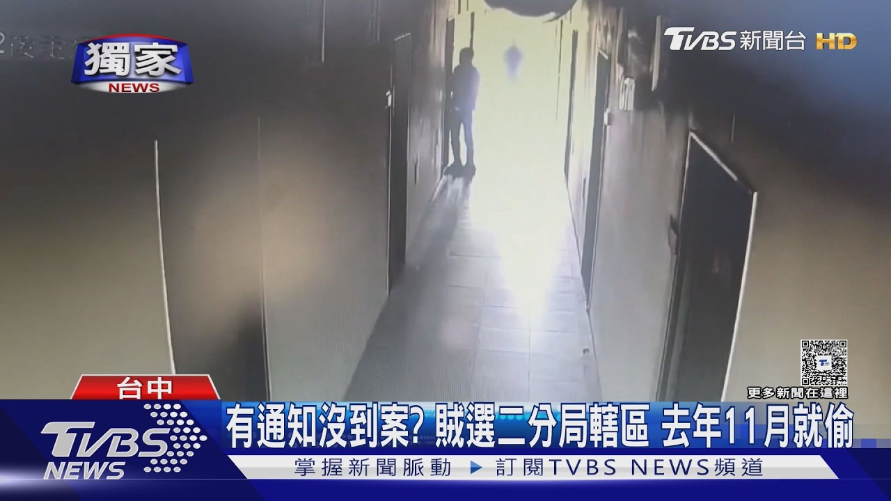 獨家影音／狂偷台中校園竊賊「去年11月」就開始偷怎沒被抓？轄區警二分局稱「有通知沒到案」