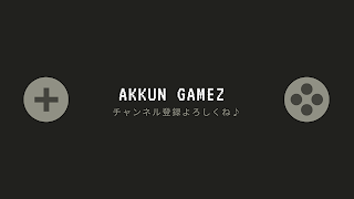 AKKUN GAMEZ のライブ配信