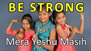 Mera Yeshu Masih  - Shalom CBC 2018 - Hindi Christ