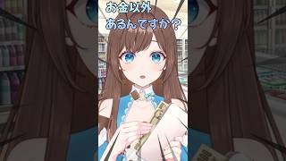 コンビニ初めての人🏪 #shorts #新人Vtuber #Vtuber #ネタ #おもしろ #バズれ
