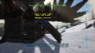 Ps4 実況放送  初見歓迎？！　ARK　ラグナロクに向けて！