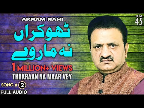 Thokraan Na Maar Vey - FULL AUDIO SONG - Akram Rahi (2002)