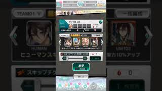 【東京コンセプション】VSタマモ 上級