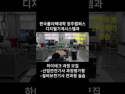 하이테크 모집