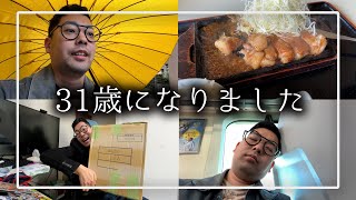 【新学期】31歳フリーランスがいつの間にか誕生日を迎えていた一週間ルーティン【Vlog】