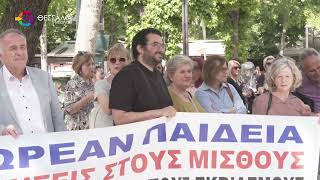 ΛΑΡΙΣΑ: ΑΠΕΡΓΙΑΚΗ ΚΙΝΗΤΟΠΟΙΗΣΗ ΤΗΣ ΑΔΕΔΥ ΣΤΗΝ ΠΛΑΤΕΙΑ ΤΑΧΥΔΡΟΜΕΙΟΥ 13 05 2026 ΛΑΡΙΣΑ: ΑΠΕΡΓΙΑΚΗ ΚΙΝΗΤΟΠΟΙΗΣΗ ΤΗΣ ΑΔΕΔΥ ΣΤΗΝ ΠΛΑΤΕΙΑ ΤΑΧΥΔΡΟΜΕΙΟΥ 13 05 2026