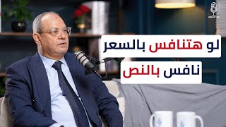 معايير نجاح المشاريع قبل انطلاقها || مع حسين بكري