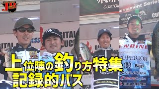 JBTOP50 第１戦　ゲーリーインターナショナルCUP in 七色ダム