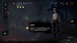 【PS4】dbd