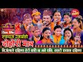 Suman, Nirjala, Asmita, Tika, Tihar Live Dohori 2080. Sarangi Sansar