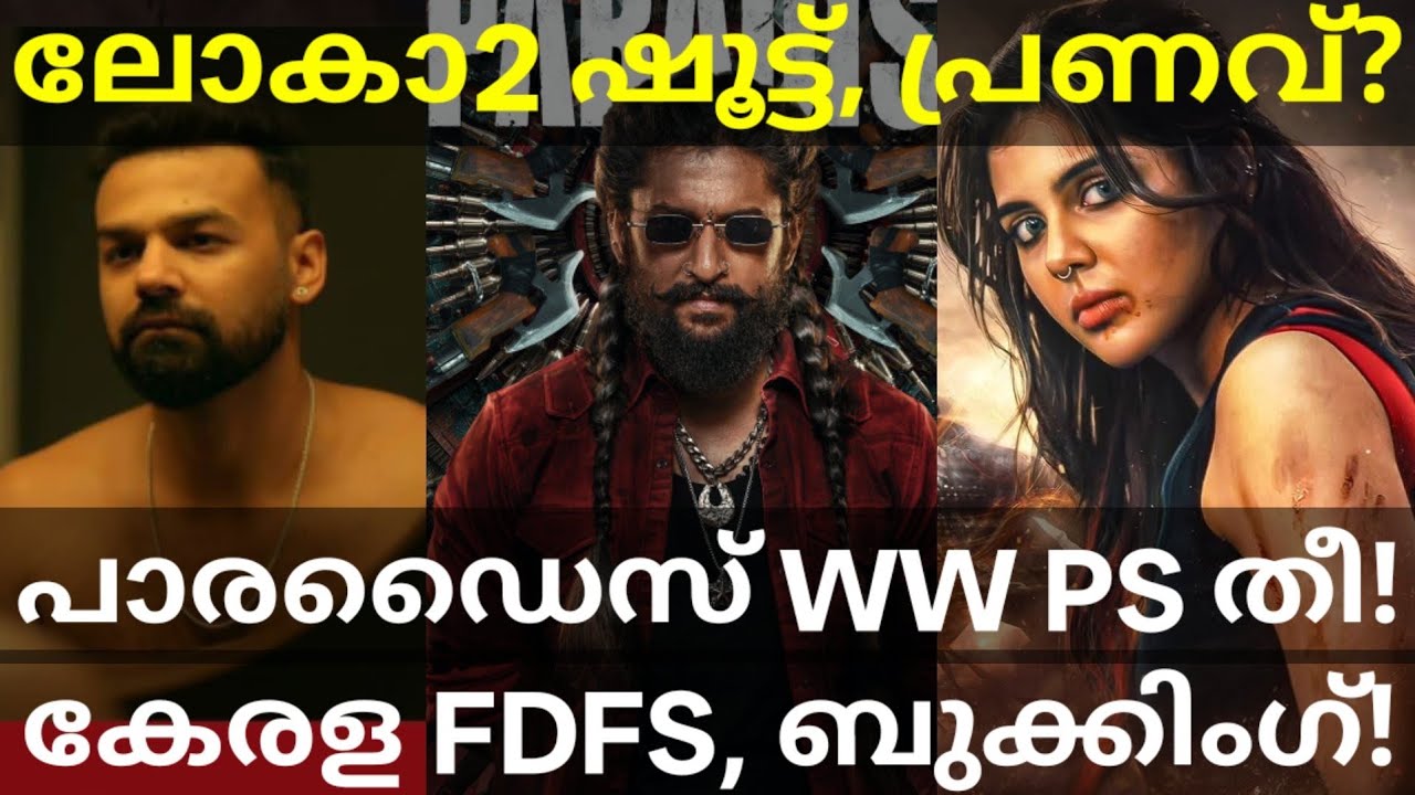 Paradise Movie Advance Collection |Lokah2 Shooting and Pranv Mohanlal News #Lokah2 #Nani #paradise