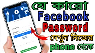 Download lagu How to show Facebook password on Chrome browser ! other Facebook password show ! mp3