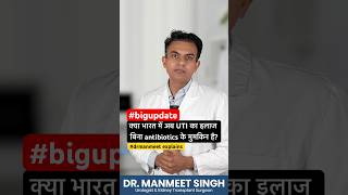 Recurrent UTI in Women — Why It Keeps Coming Back | Dr Manmeet Singh