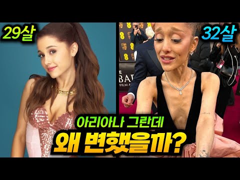 팝요정의 비극... 절대 따라해서는 안될 그녀의 치명적인 습관