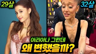 팝요정의 비극... 절대 따라해서는 안될 그녀의 치명적인 습관