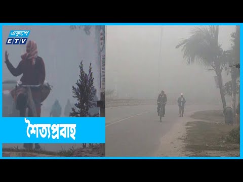 শীতের তীব্রতা বেড়েছে