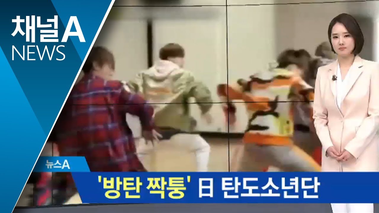 ‘방탄’ 인기에 짝퉁까지…日 ‘탄도소년단’ 등장