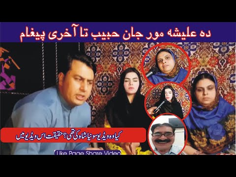 Sonia Shah (Alisha 007 mother) special interview