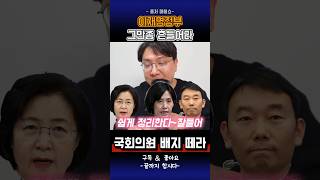 이분 요즘 선을 넘네요