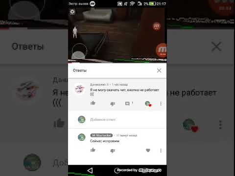 Как Установить .мод от outwit на Mr Meat mod menu по моей ссылке