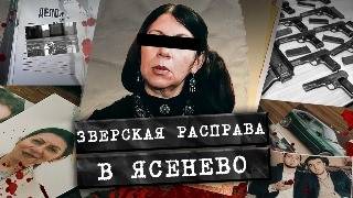 Угонщики из Львова приехали за машинами. А нашли смерть в Ясенево. Кто их жда?
