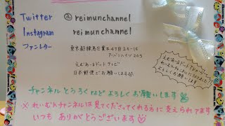 視聴回数急増緊急ライブ！れいむんラジオ！