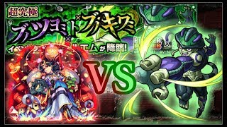【モンスト】超究極メルエムをあの超獣キャラでしとめる！