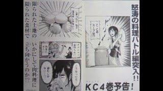 進撃の巨人　ドラマCD　サシャの怒涛の料理バトル編！