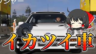 【フォルツァホライゾン6】イカツイ車乗る