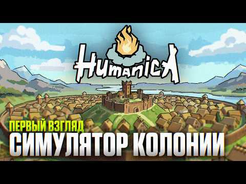 Просмотреть видео