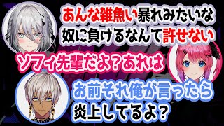 【#KZHCUP_RUMBLE】大会中に炸裂するソフィの本音に焦るイブラヒムたち【にじさんじ/切り抜き/イブラヒム/倉持めると/ソフィア・ヴァレンタイン/ACQUA/よっさん/蝶屋はなび】