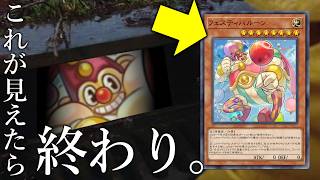 【攻撃力∞】謎の幻想魔族「フェスティバルーン」を使ったワンキルをご紹介します【遊戯王マスターデュエル/ずんだもん】