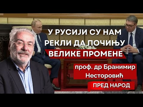 Бранимир Несторовић - О боравку у Русији и најавама промене руске политике