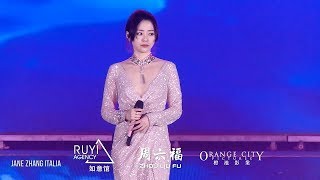 2019.08.13 Jane Zhang 张靓颖 at Zhou Liu Fu Fashion Summit:《Pull Me Up》 [Official Video]